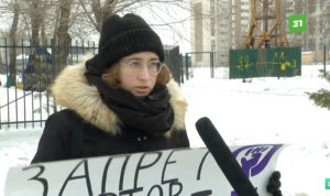 В Челябинске погибла активистка феминистского движения
