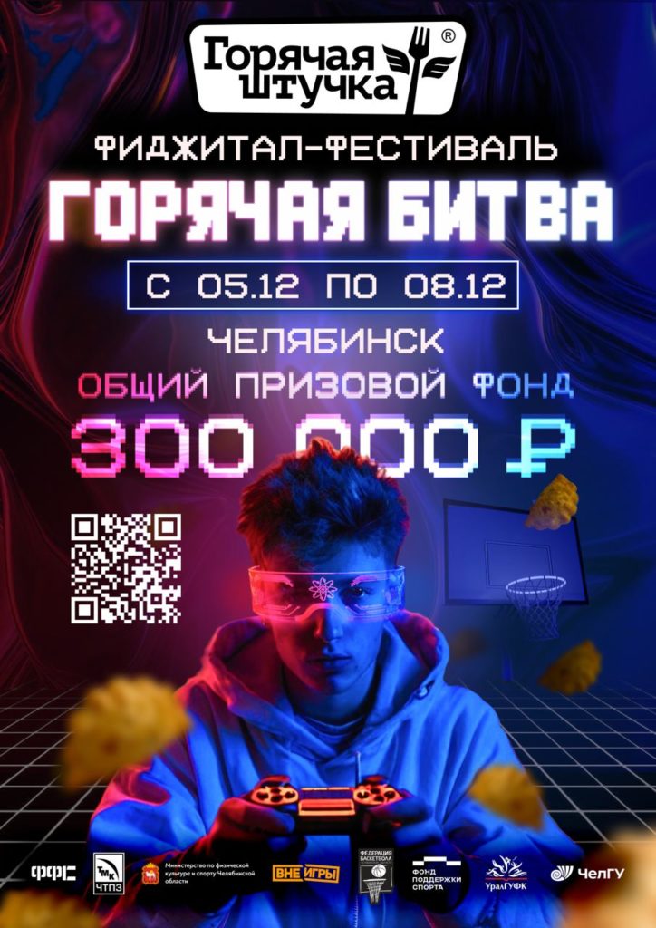 Афиша Фиджитал-Фестиваля