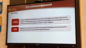 Изменения в бюджете