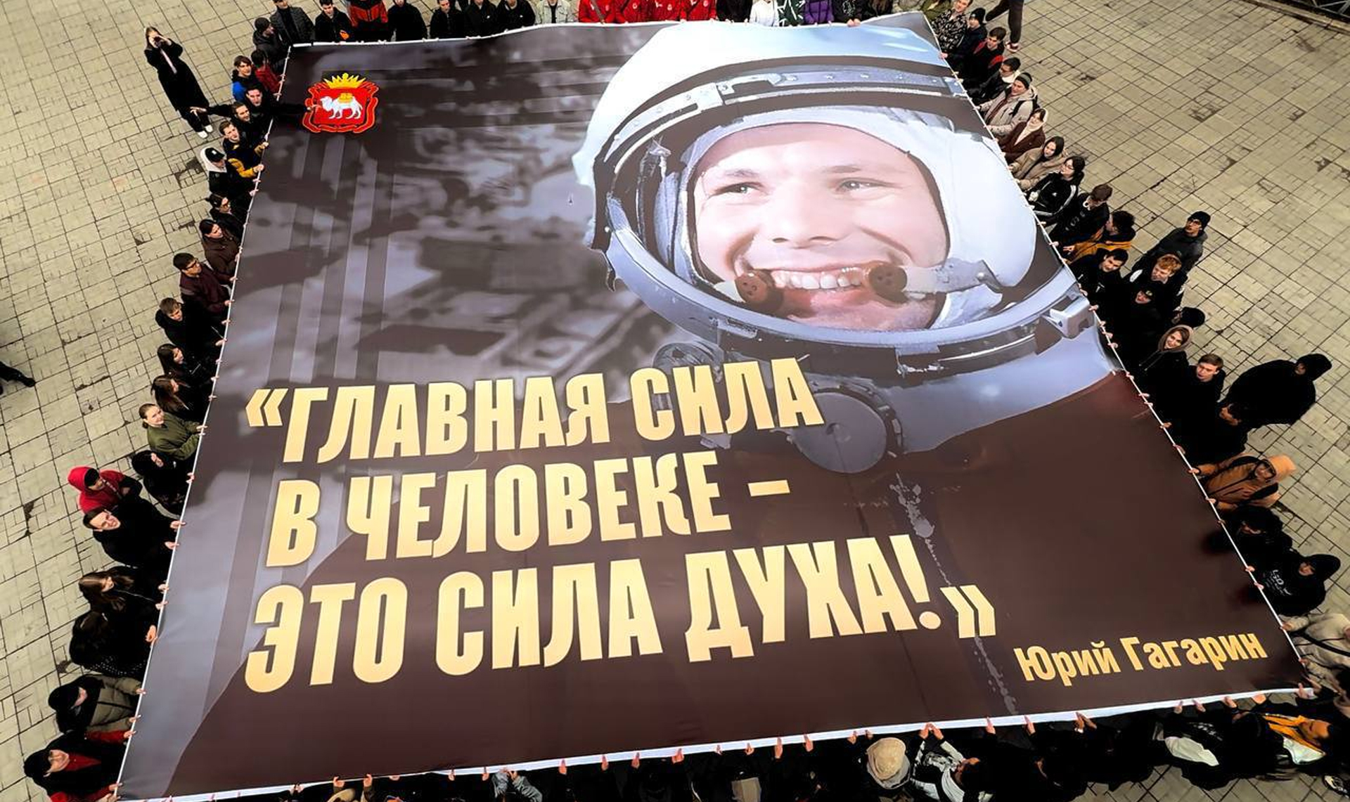 В Челябинске прошёл Флешмоб ко Дню космонавтики