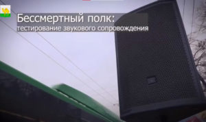 Шествие Бессмертного полка в Челябинске состоится с музыкальным сопровождением