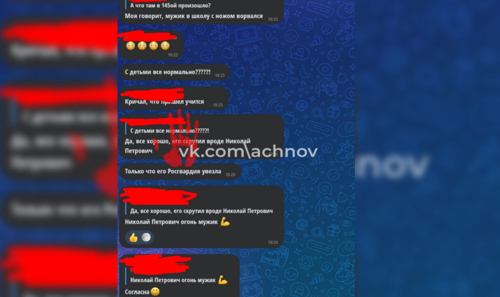 «Кричал, что пришел учиться!» В школу №145 в Новосинеглазово ворвался мужчина с ножом
