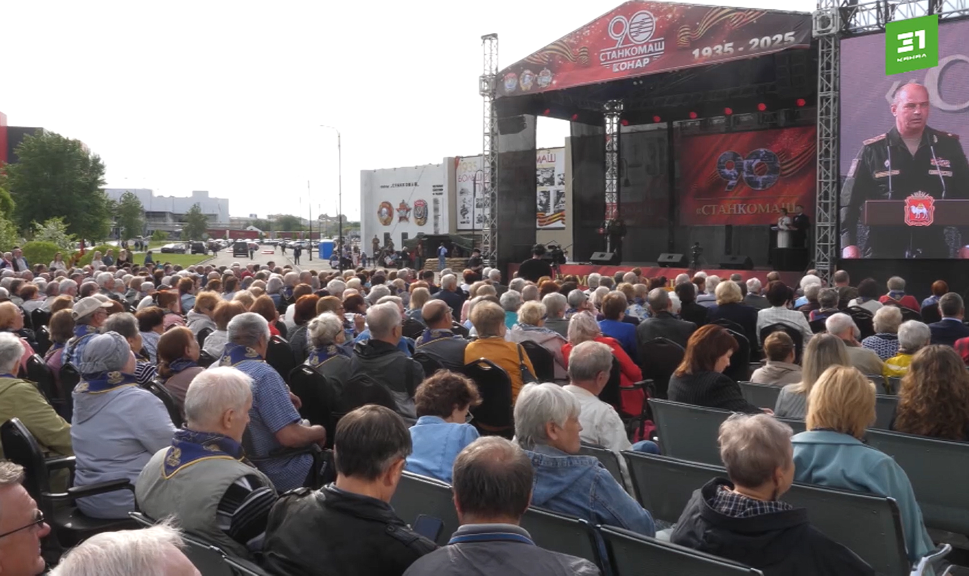 «Станкомаш» празднует 90-летний юбилей