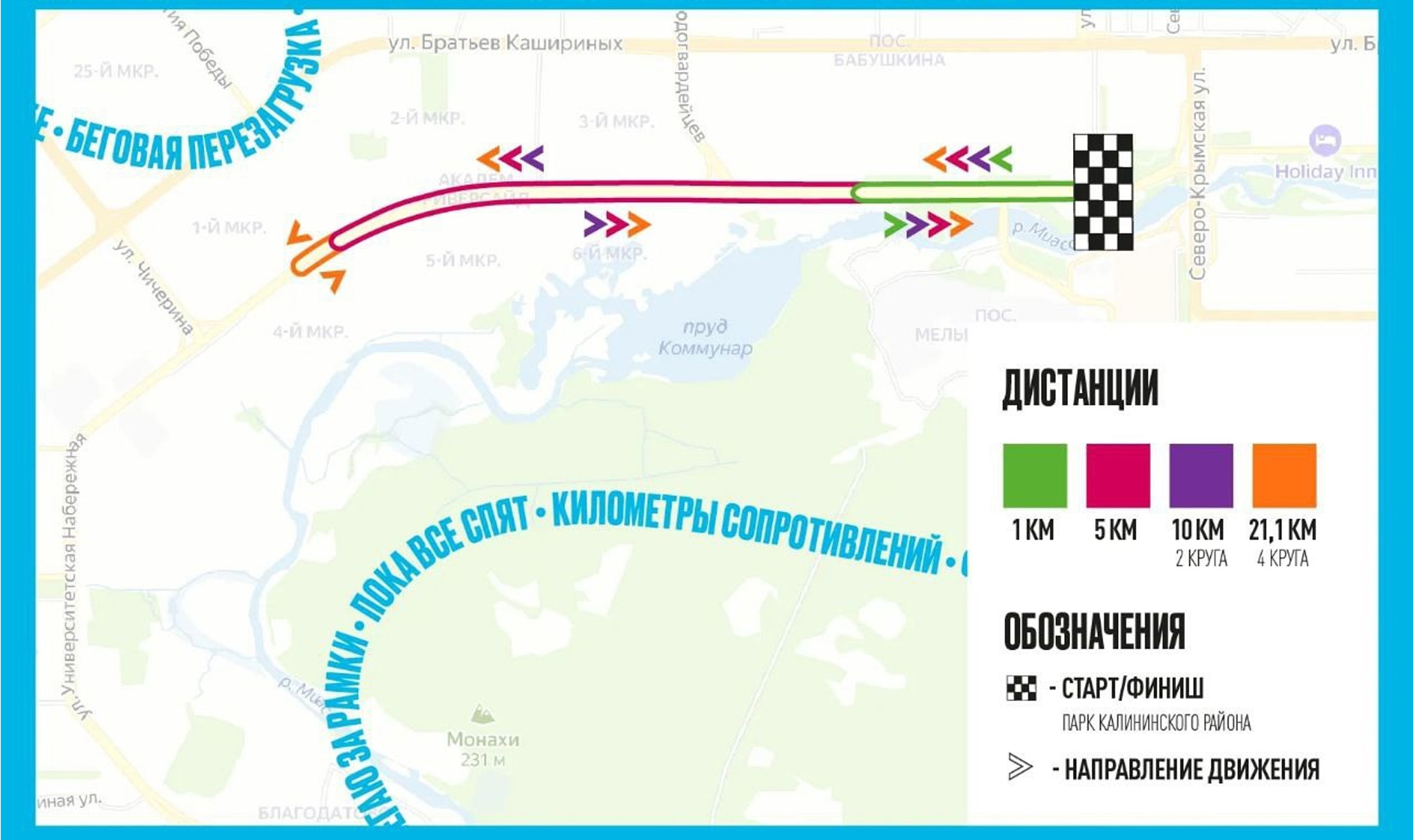 В Челябинске 24 мая перекроют улицу Университетскую набережную на время забега