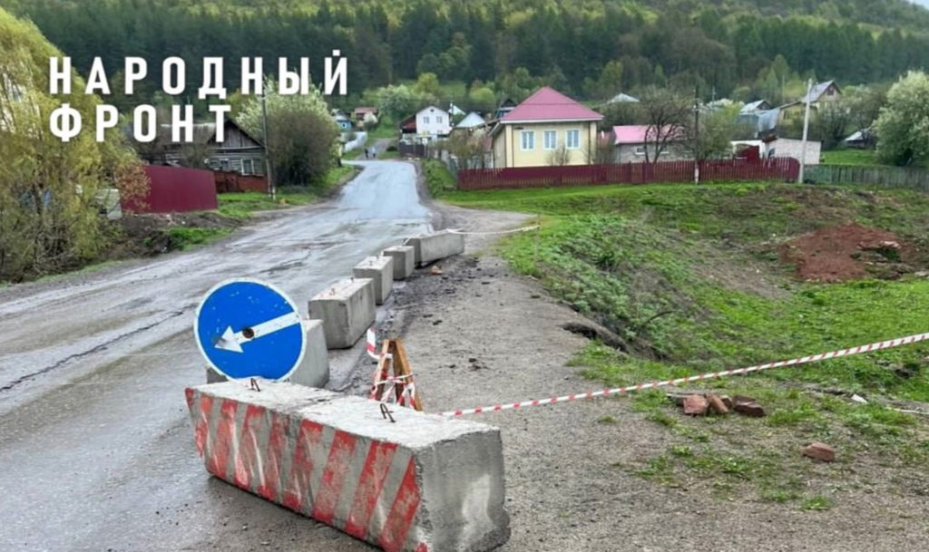 Обвал на дороге в поселке Козинский Ашинского района Челябинской области отгородили