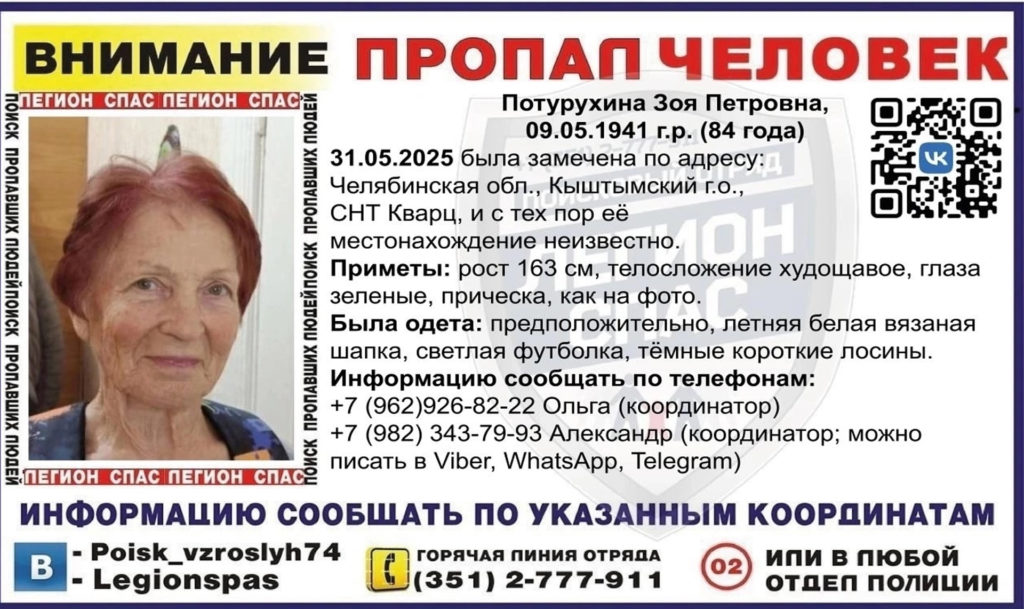 Когда она перестала ориентироваться, никто даже не заподозрил беды!