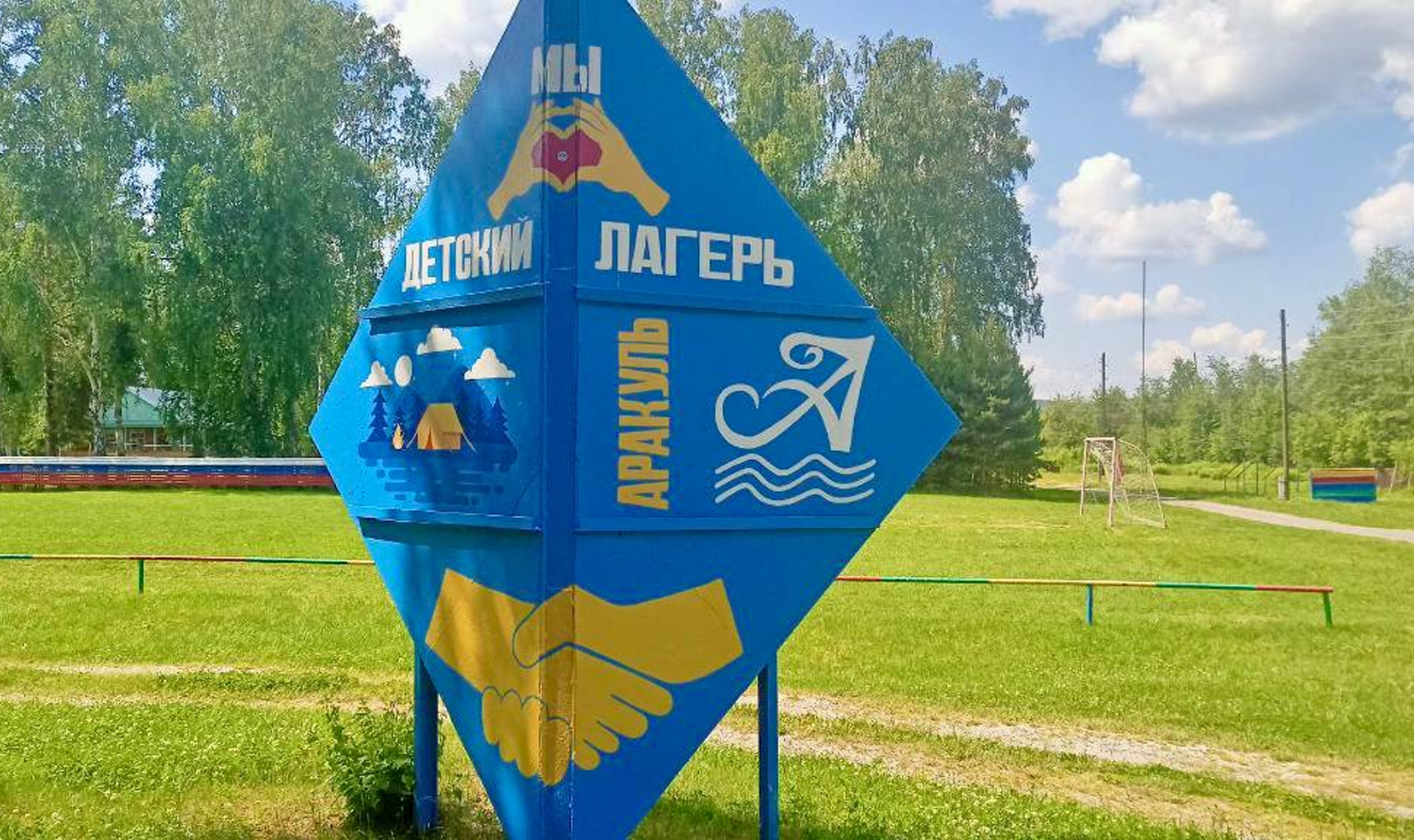 В детском лагере «Аракуль» нашли санитарные нарушения