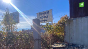 Приемка металлолома