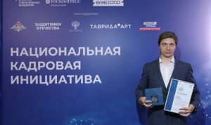 Директор компании «Инновации детям» получил премию, вручаемую по инициативе Владимира Путина