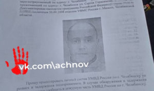 В Тракторозаводском районе Челябинска ведется розыск подозреваемого в убийстве жены