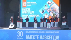 Концерт в честь воссоединения