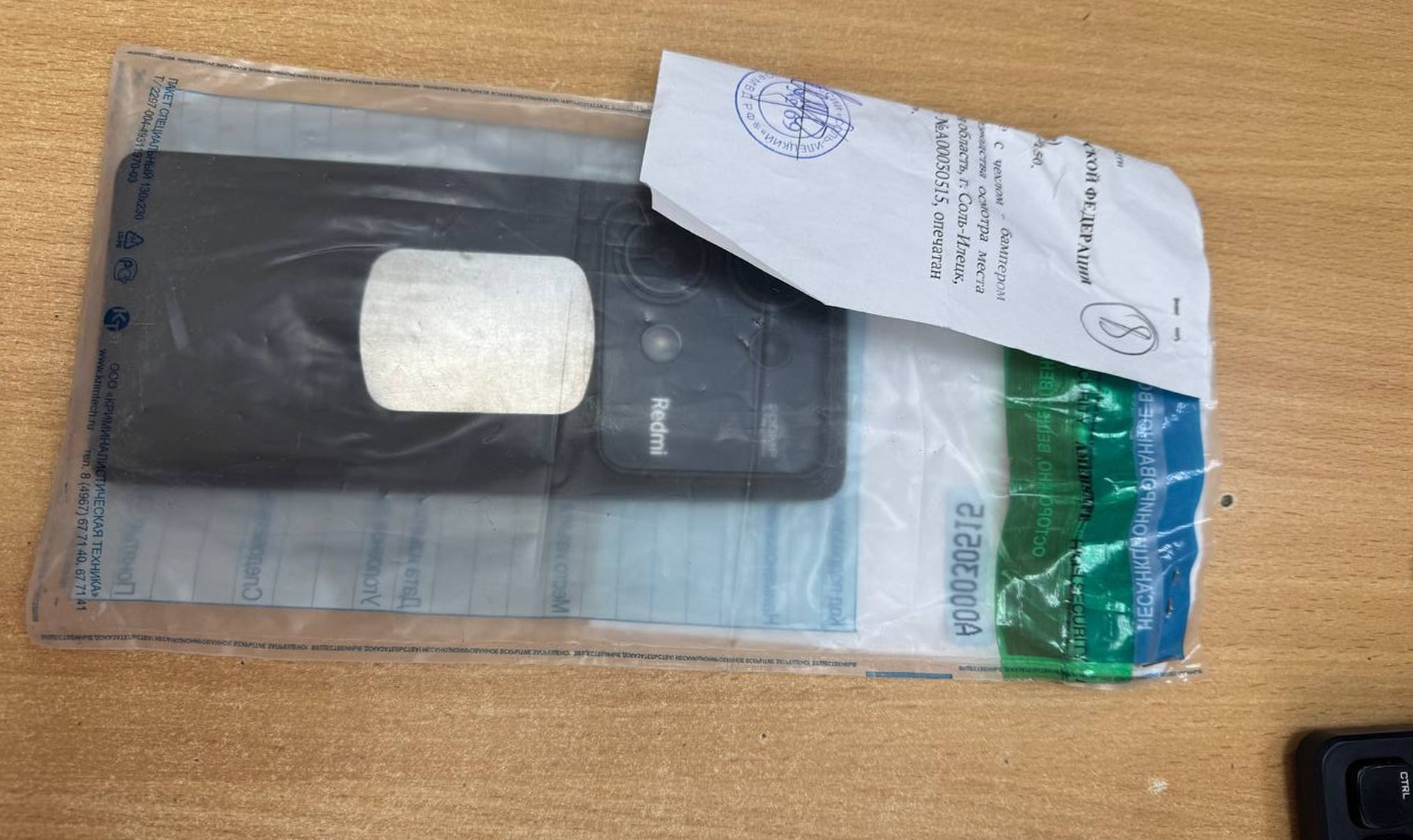 Проезжий вор! В Карталах у мужчины украли телефон. Стащил его гость из другого города