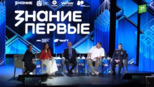 Форум "Знание Первые"