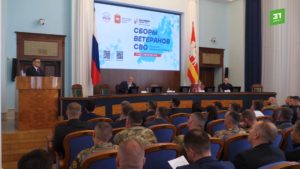 Совещание по теме поддержки ветеранов СВО
