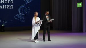 День Учителя