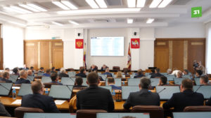 Первое заседание восьмого созыва Законодательного собрания