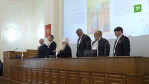 «Соборные чтения»