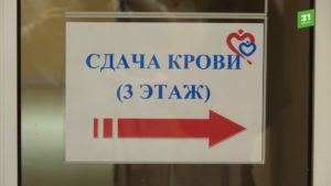 сдача крови