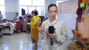 Кулинарный фестиваль