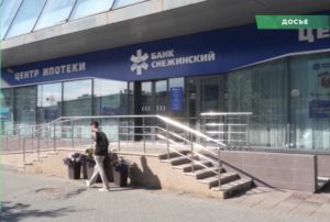 Банк Снеженский