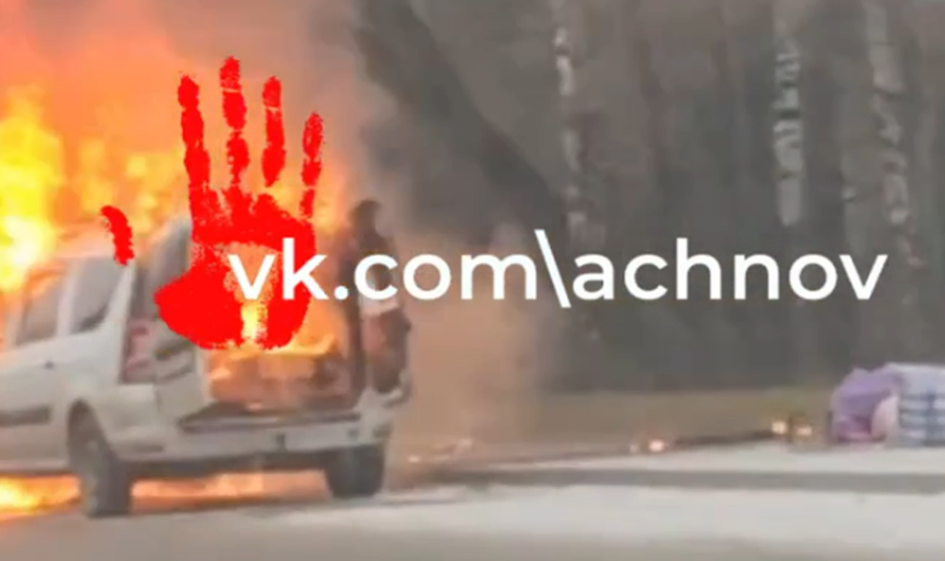 Машина загорелась в районе Шершневского водохранилища в Челябинске