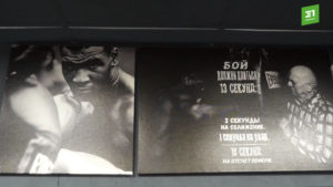 Единоборства