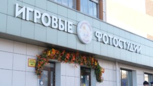 игровая фотостудия