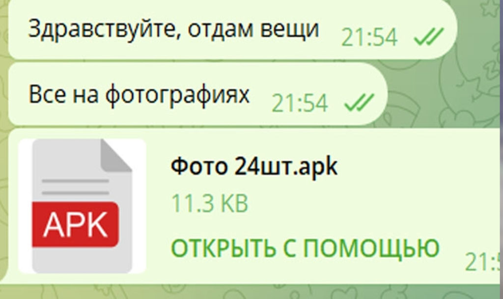 Осторожно: некоторые фото в мессенджерах - вовсе не фото, а вирусы!