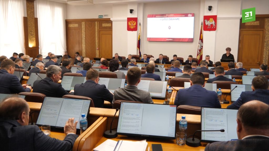 Законодательного собрания