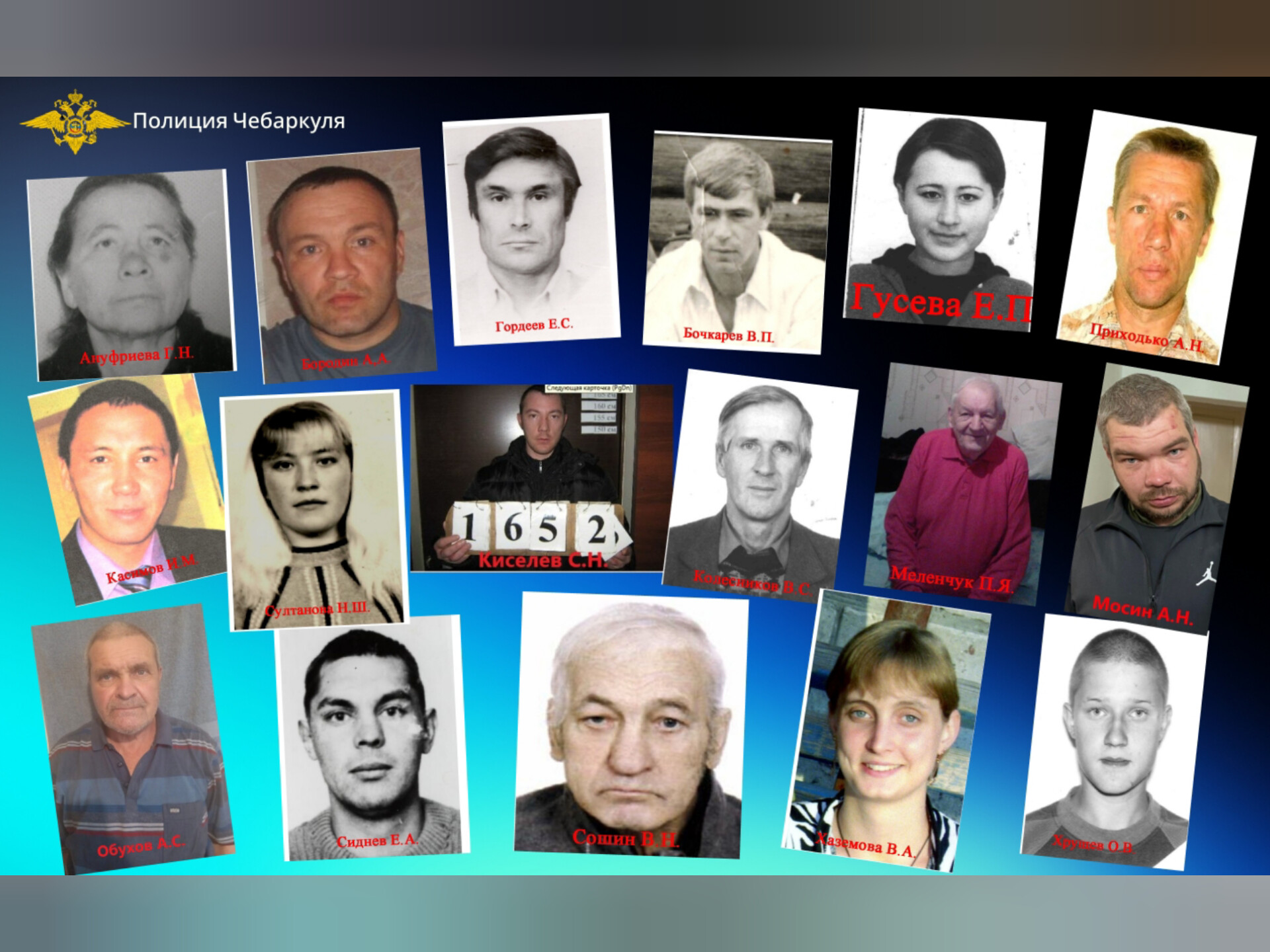 Полиция разыскивает сразу 17 человек!