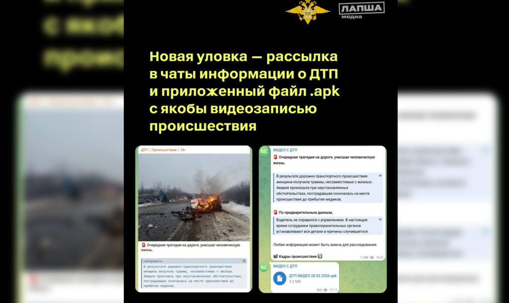 Осторожно! Новая волна старого мошенничества