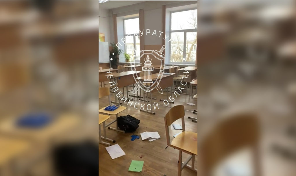 Проверку после стрельбы в челябинской школе №32 начала и Прокуратура области