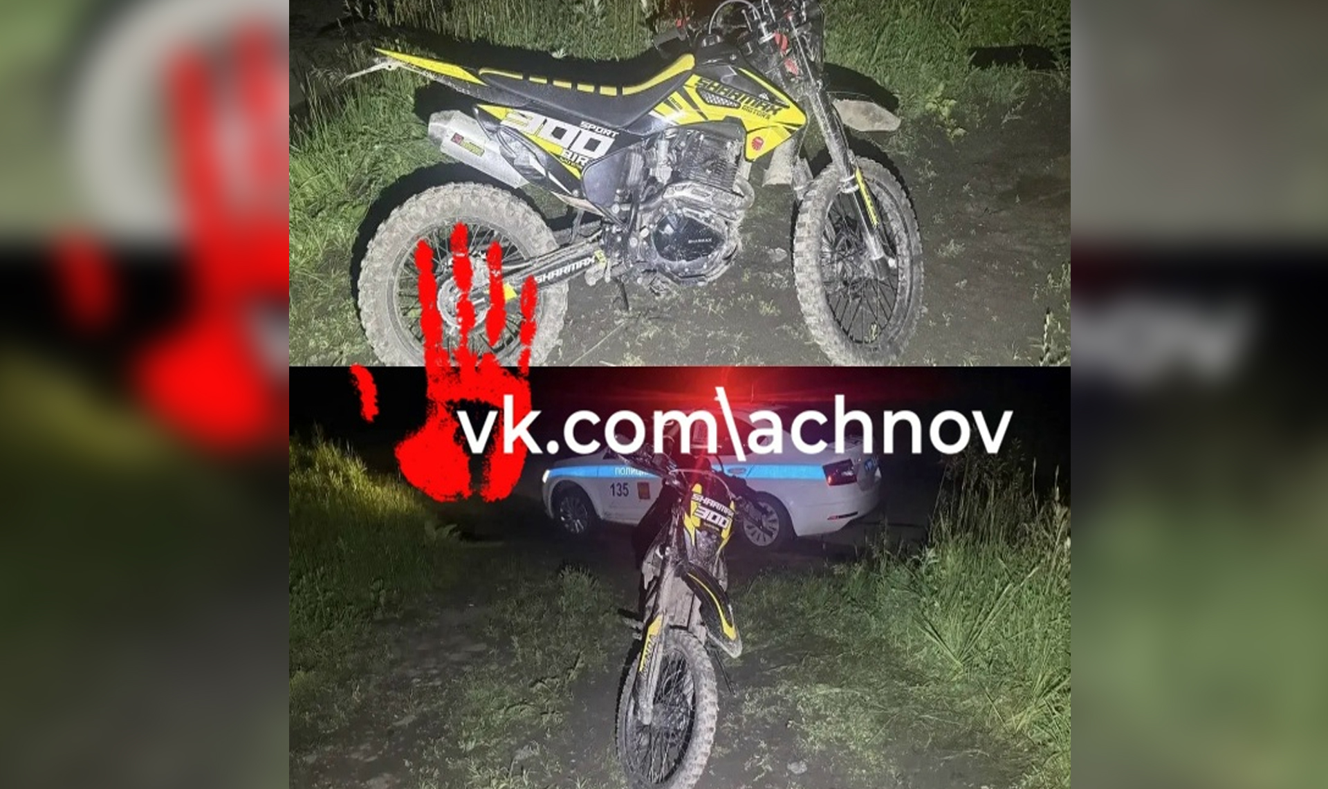 Поездка на питбайке для школьника закончилась травмами