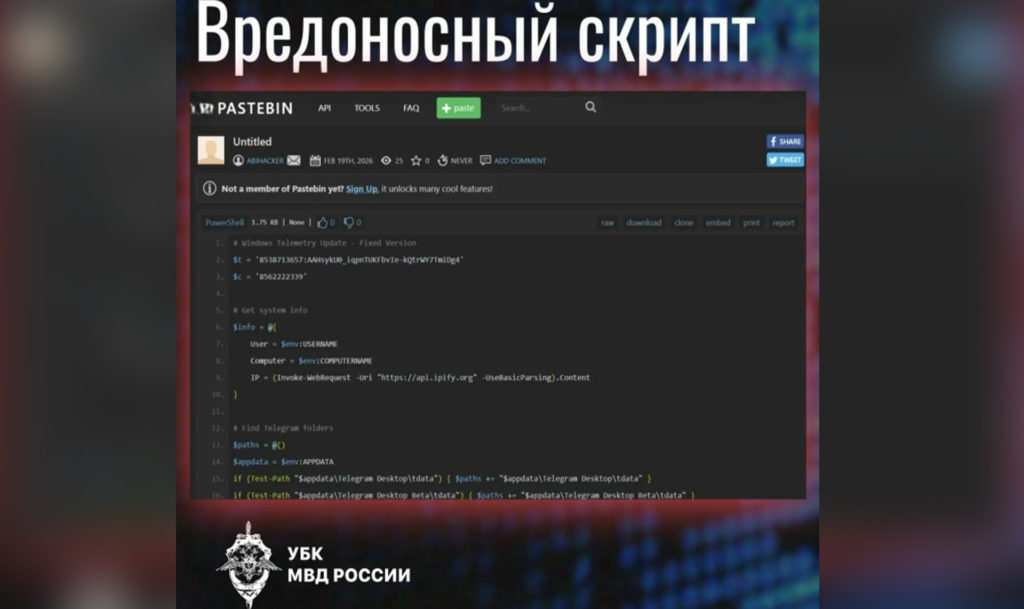 Злоумышленники разработали способ хищения аккаунтов в Telegram без пароля и SMS