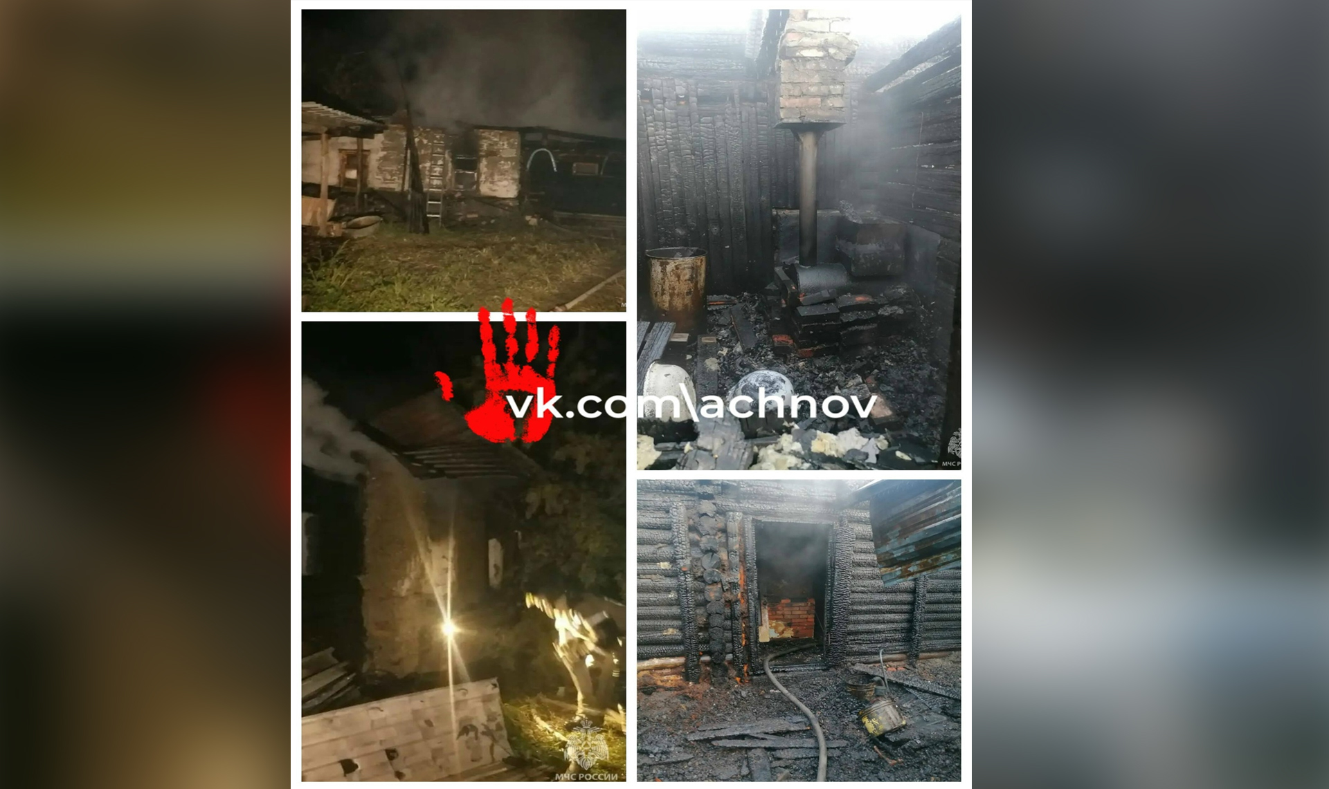 Ночной пожар в поселке Сливной уничтожил жилой дом